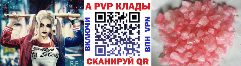 APVP Соль  Вышний Волочёк 