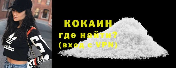 кокаин премиум Белокуриха