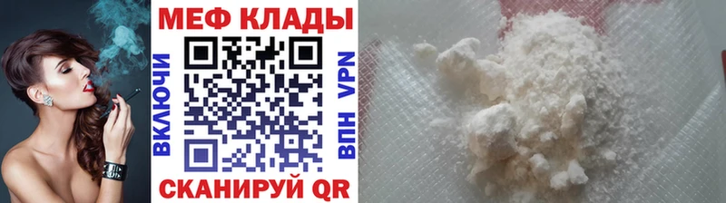 Меф мука  Вышний Волочёк 