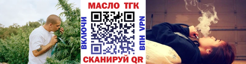 KRAKEN маркетплейс  Вышний Волочёк  ТГК гашишное масло  где можно купить наркотик 